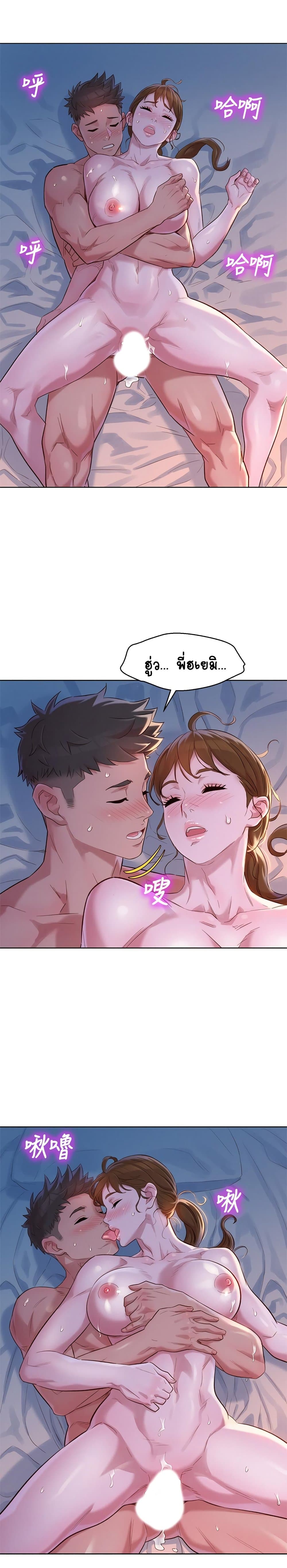 Sister Neighbors page 21