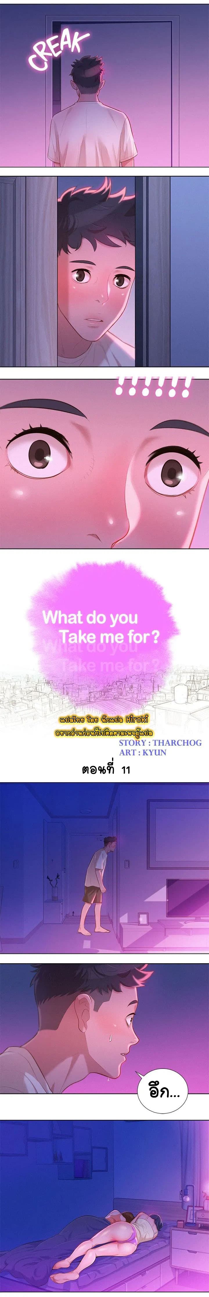 Sister Neighbors page 1