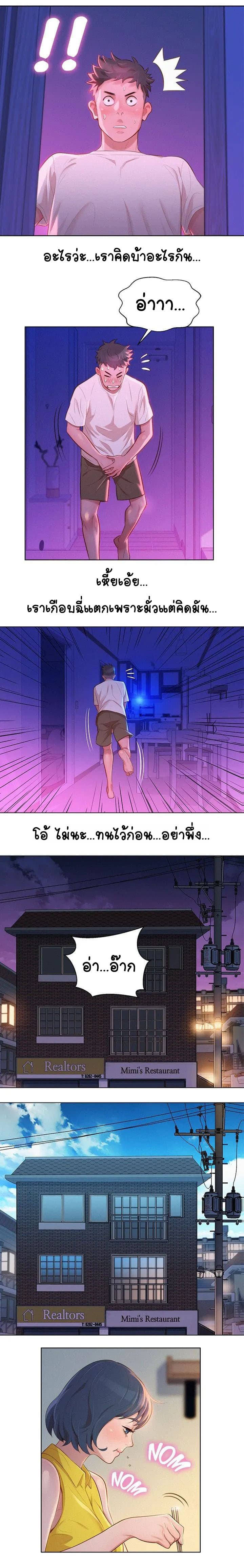 Sister Neighbors page 4
