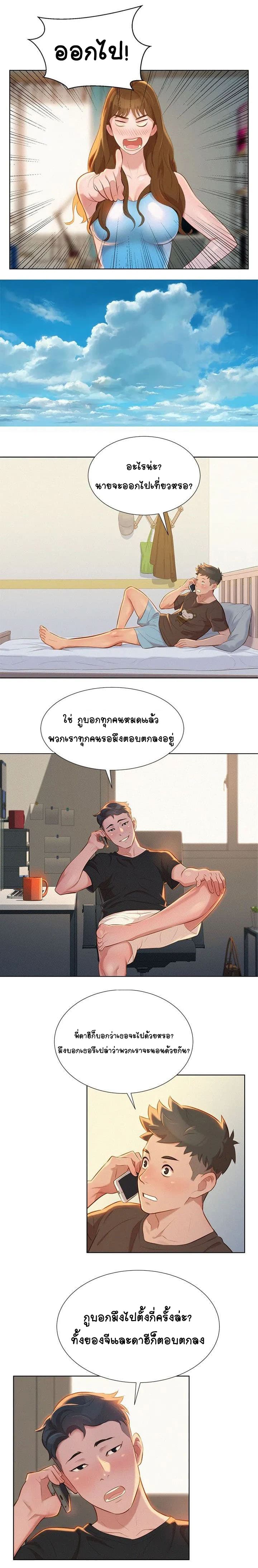Sister Neighbors page 9