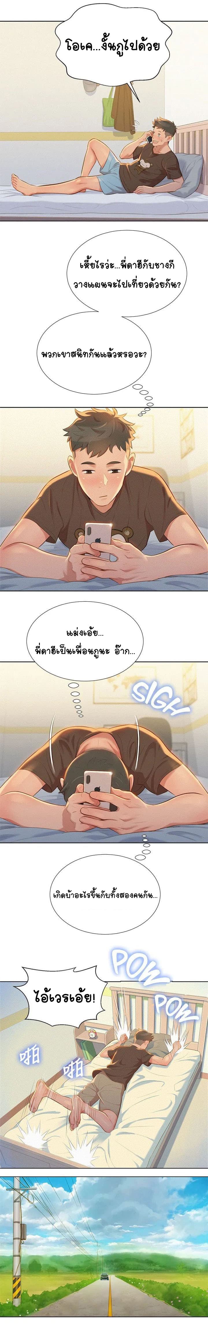 Sister Neighbors page 10