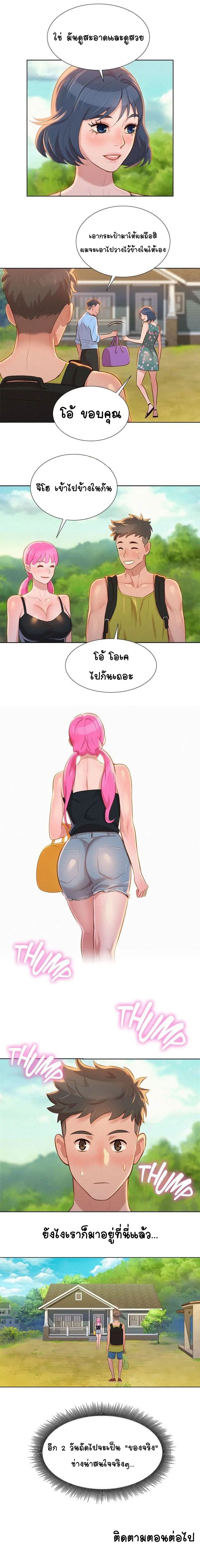 Sister Neighbors page 12