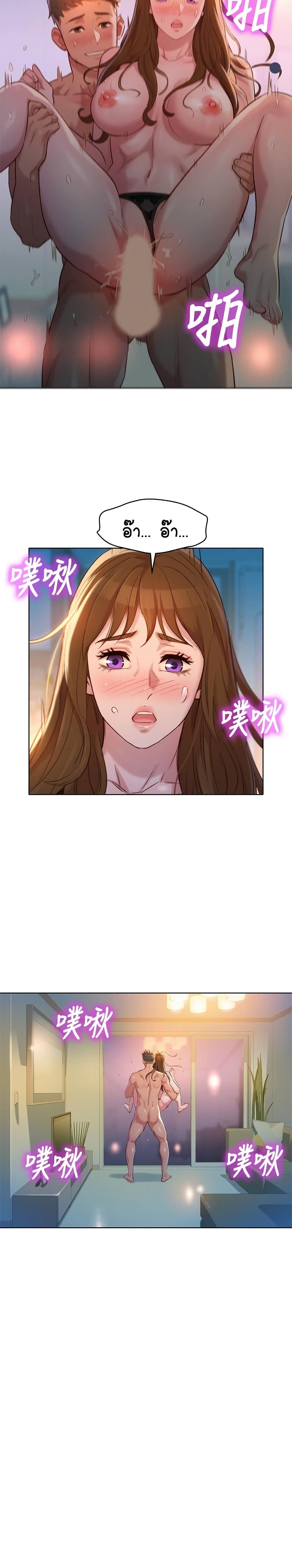 Sister Neighbors page 2