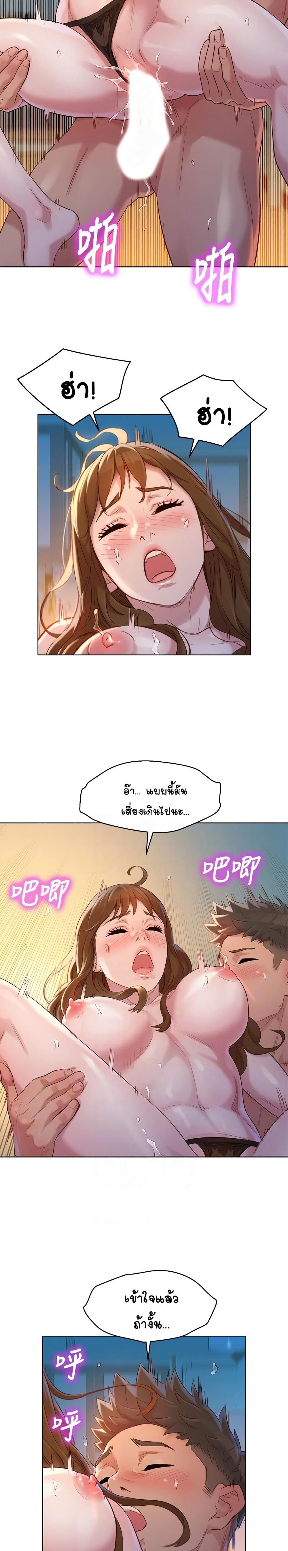 Sister Neighbors page 7