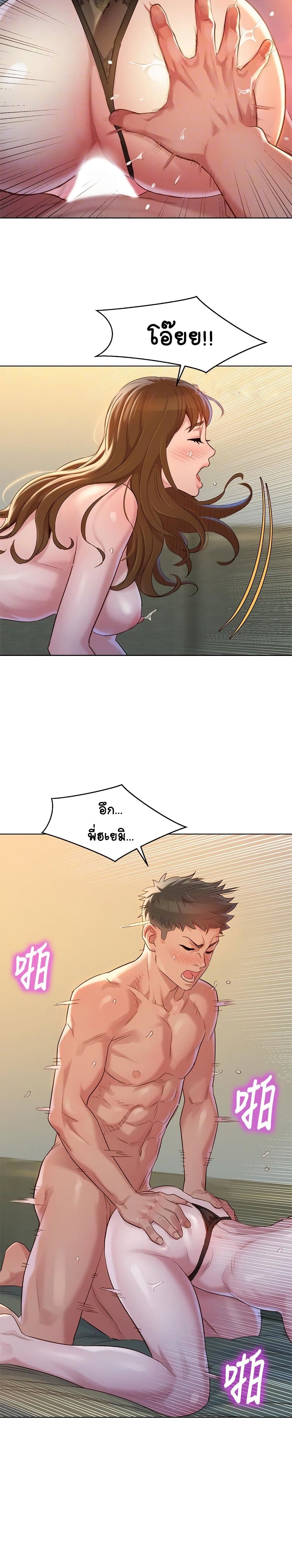 Sister Neighbors page 11