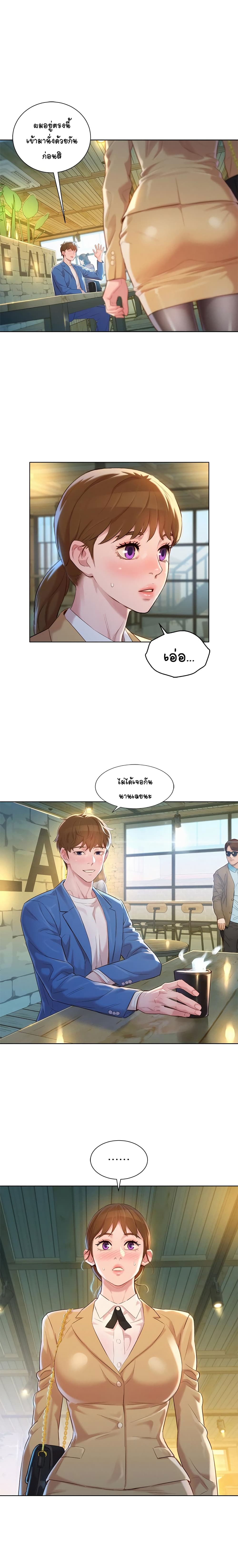 Sister Neighbors page 1