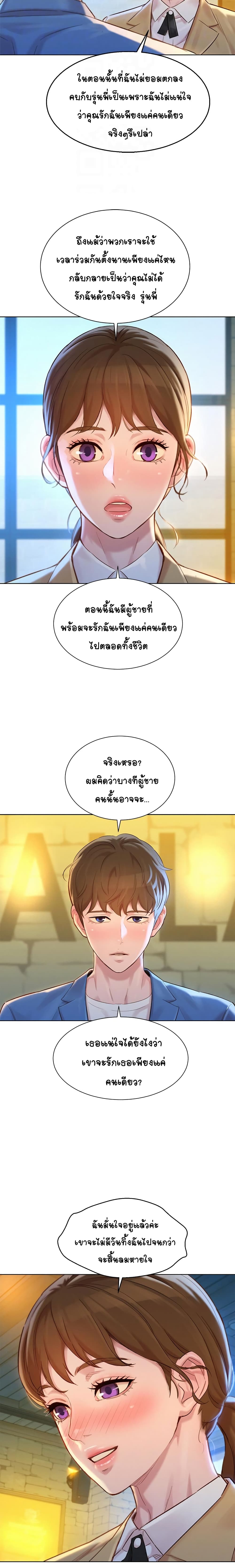 Sister Neighbors page 4