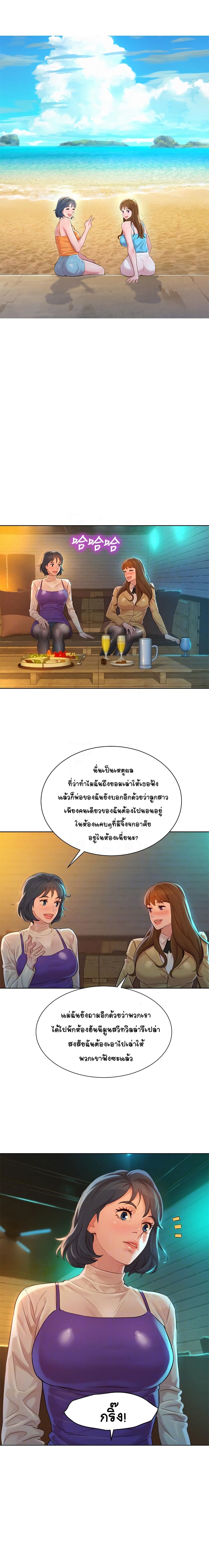 Sister Neighbors page 8