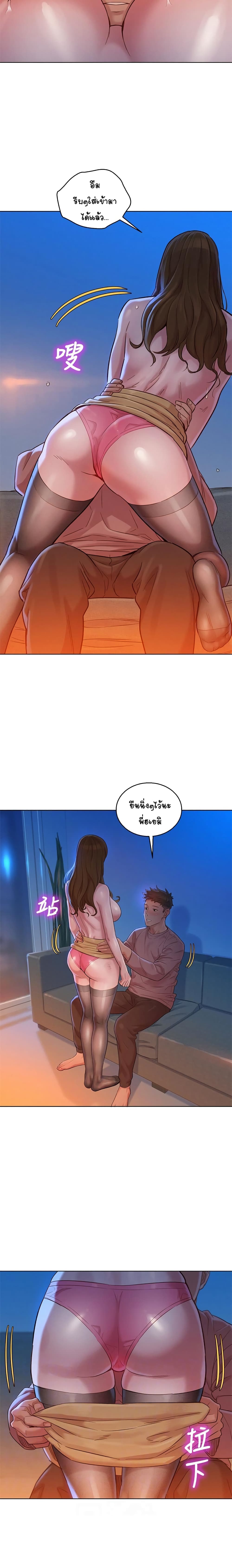 Sister Neighbors page 6