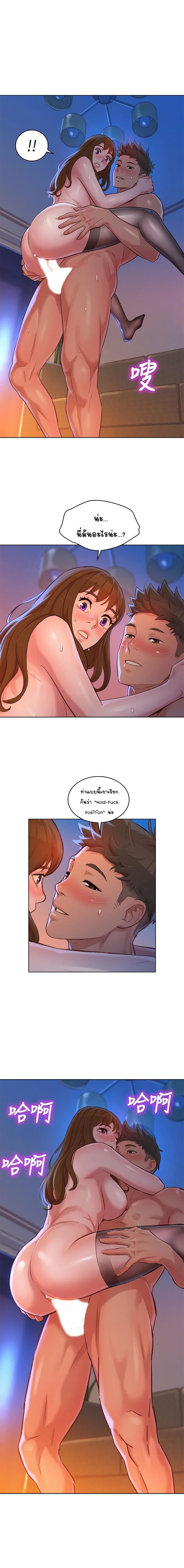 Sister Neighbors page 1