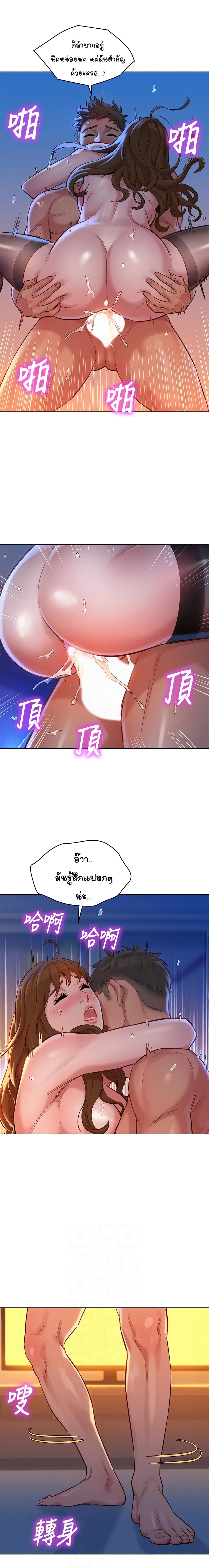 Sister Neighbors page 4