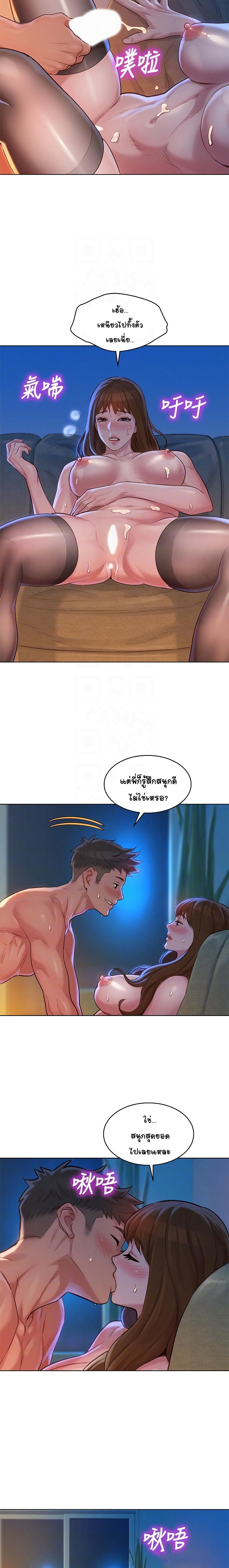 Sister Neighbors page 9
