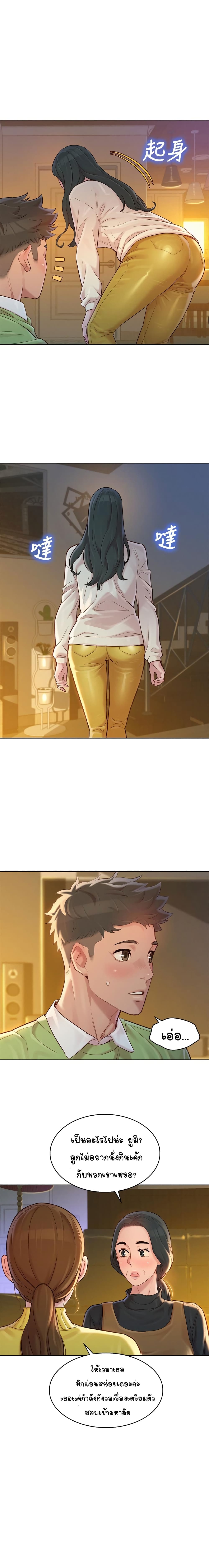 Sister Neighbors page 13