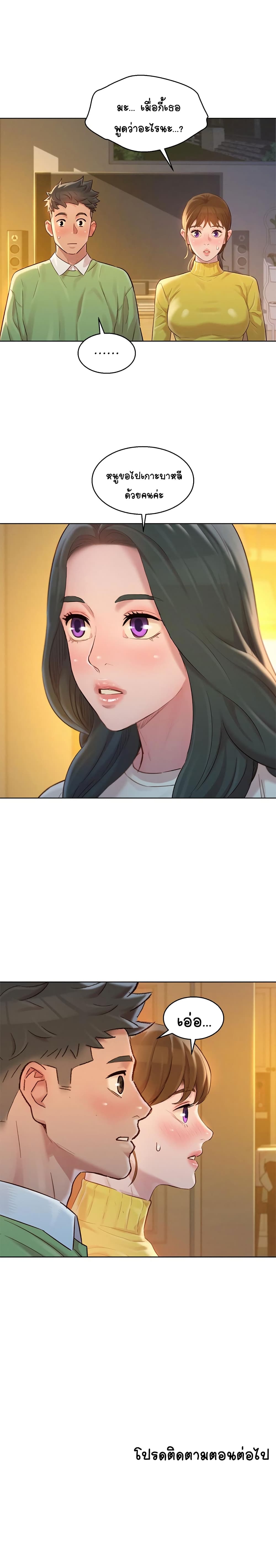 Sister Neighbors page 16