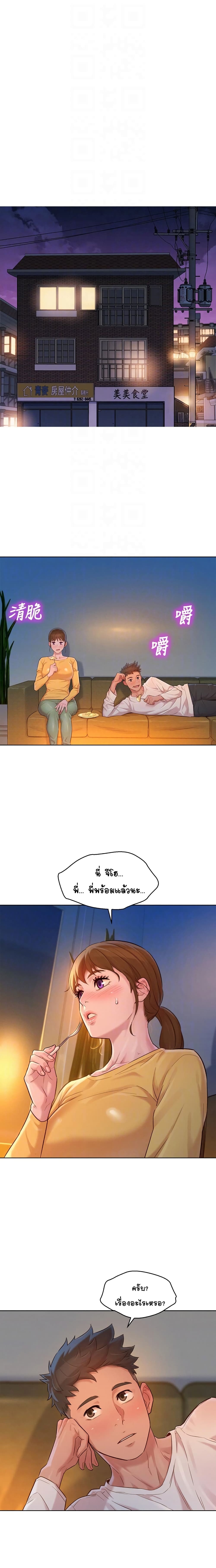 Sister Neighbors page 5