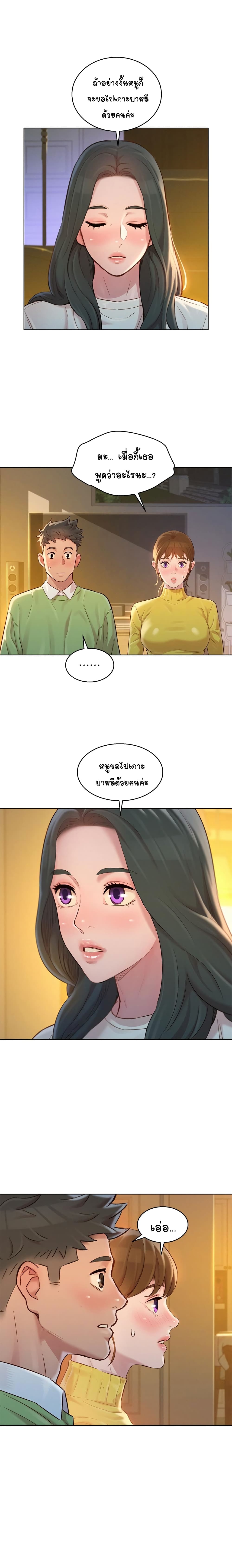 Sister Neighbors page 1
