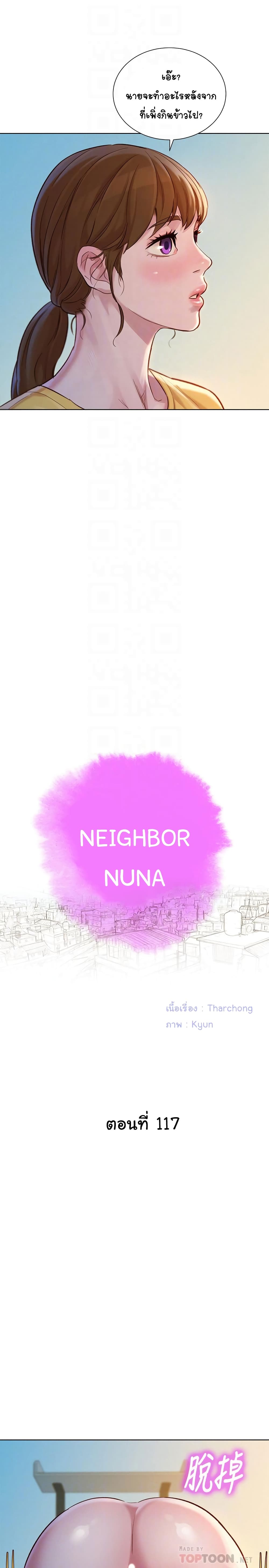 Sister Neighbors page 4