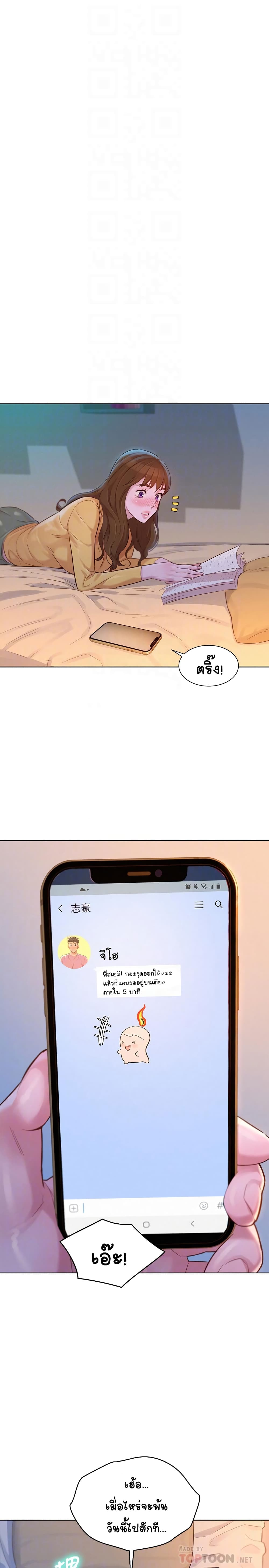 Sister Neighbors page 10