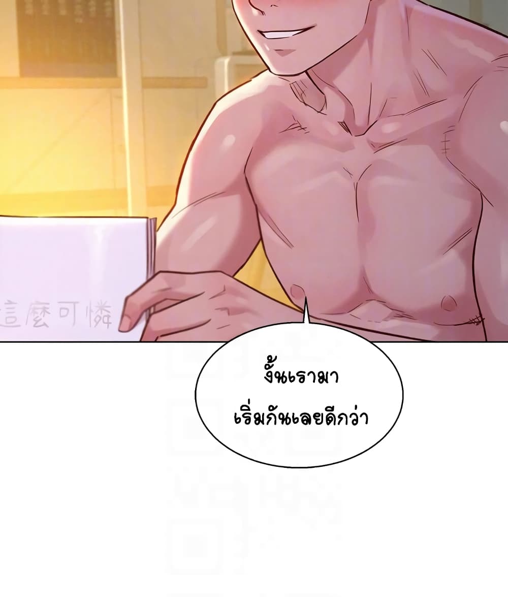 Sister Neighbors page 12