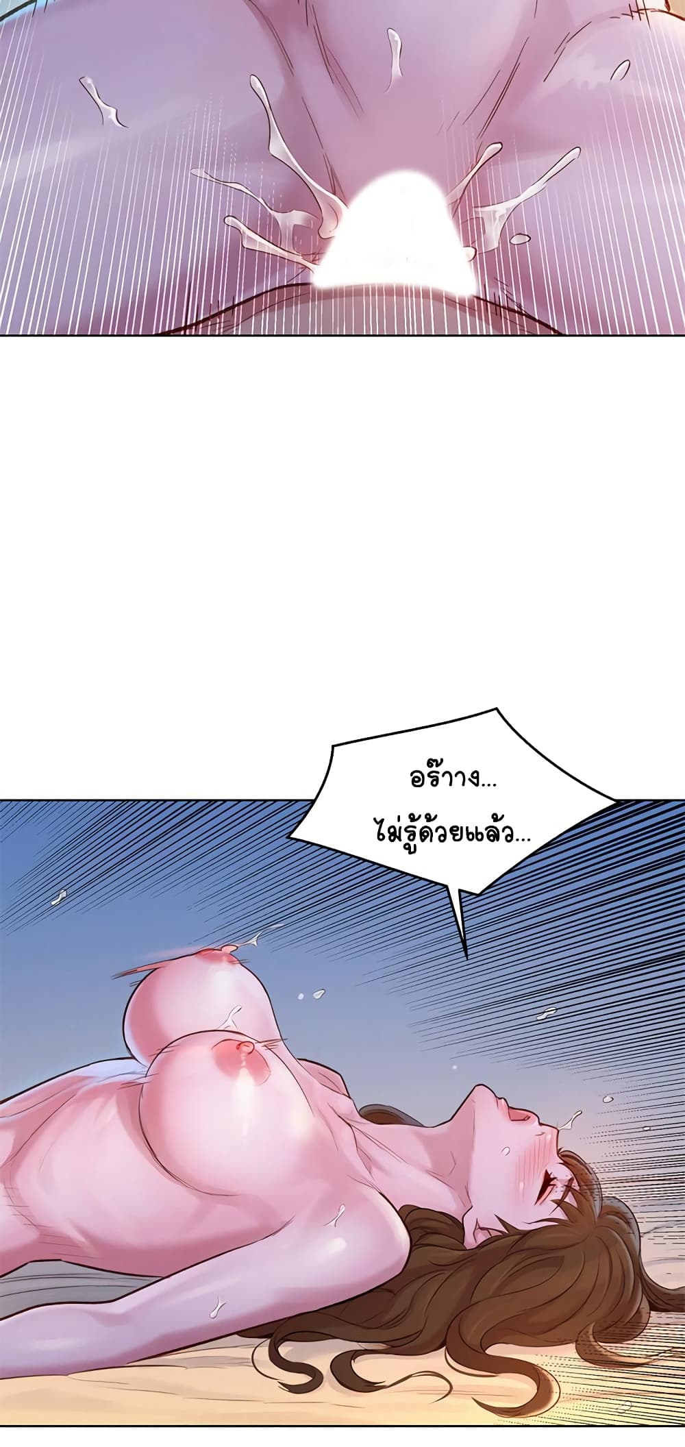 Sister Neighbors page 15