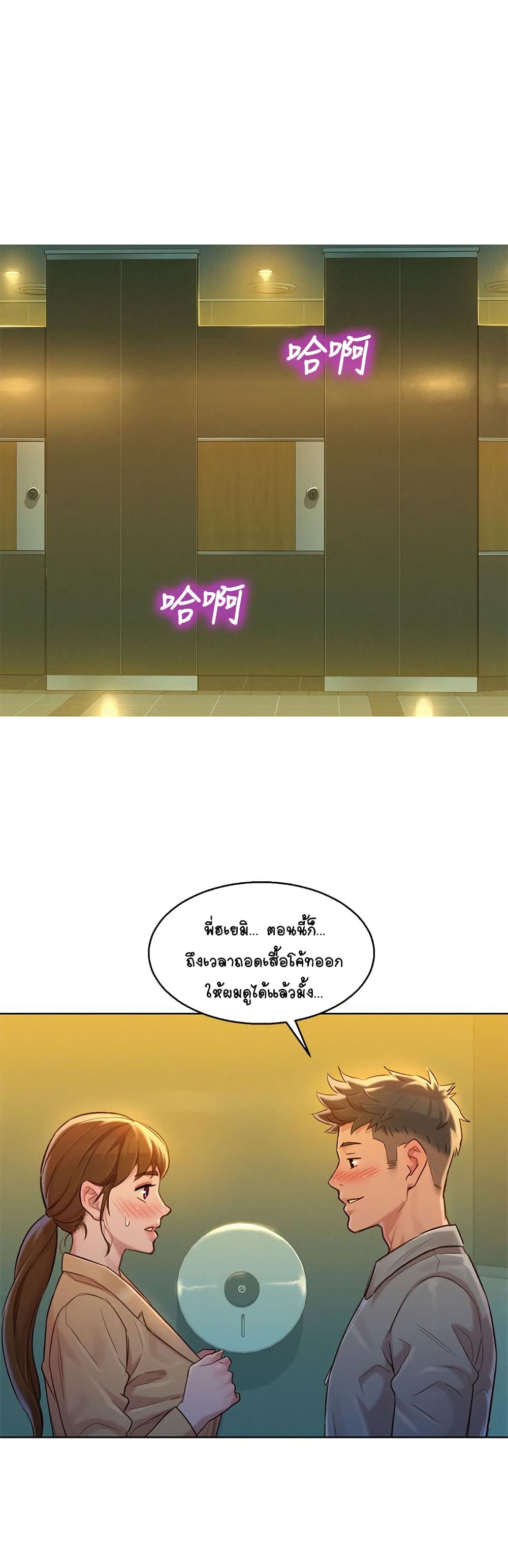 Sister Neighbors page 1