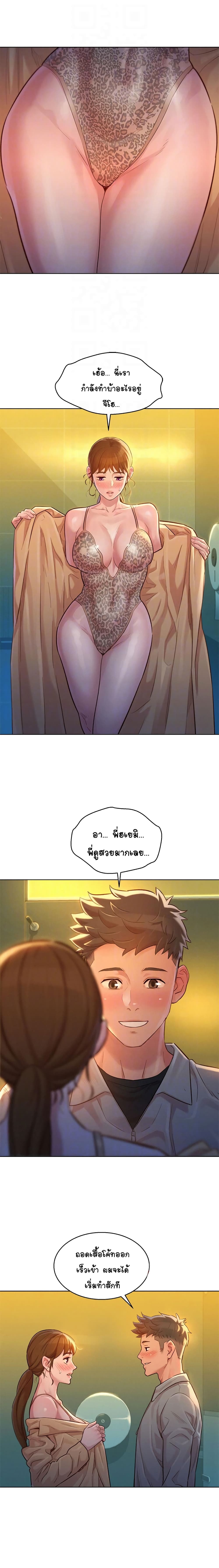 Sister Neighbors page 4