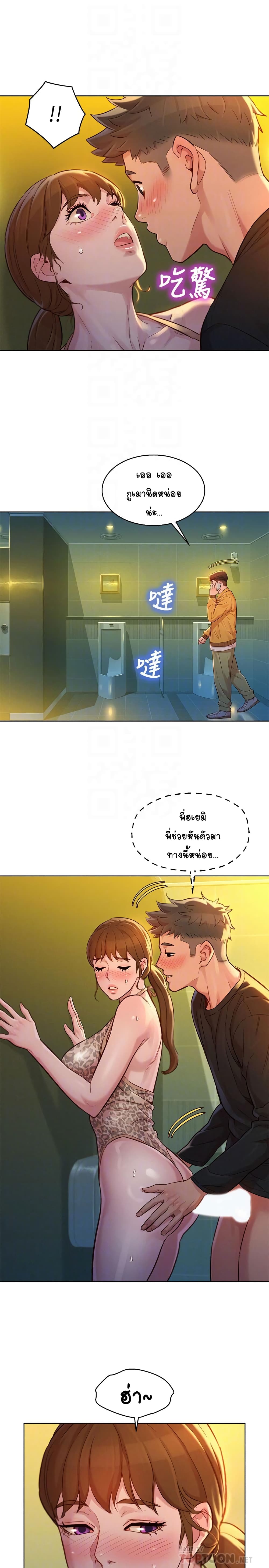 Sister Neighbors page 11