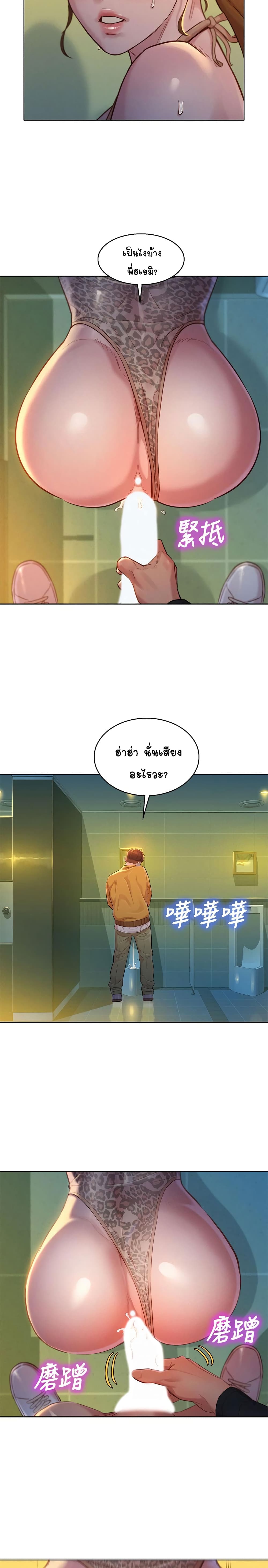Sister Neighbors page 12