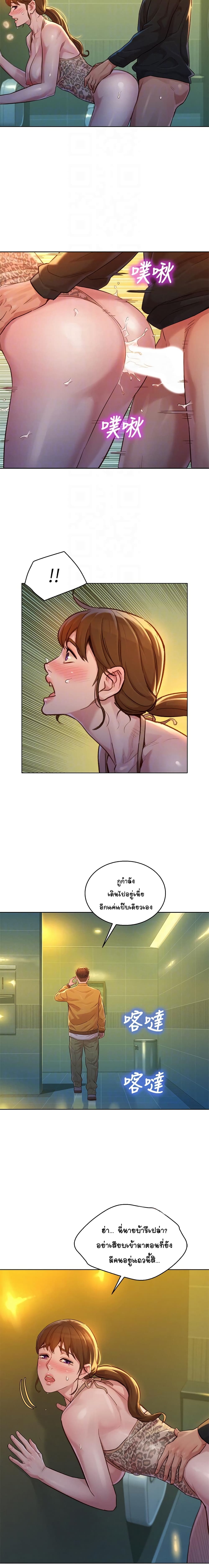 Sister Neighbors page 15