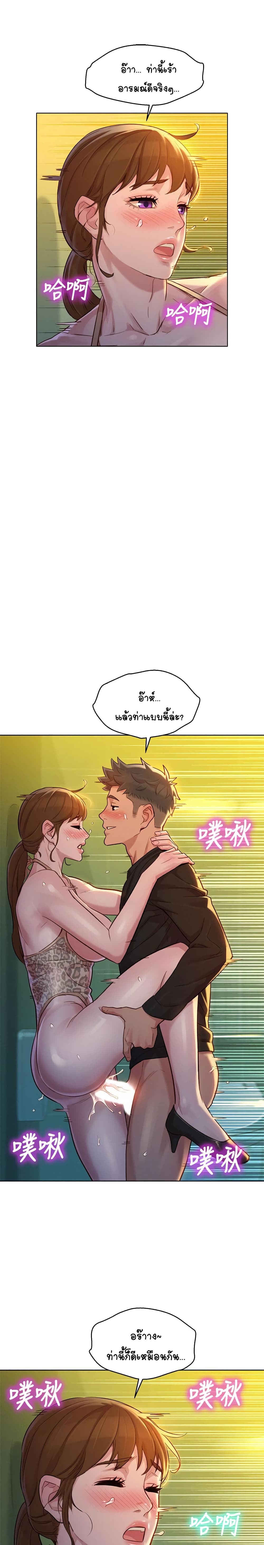 Sister Neighbors page 19