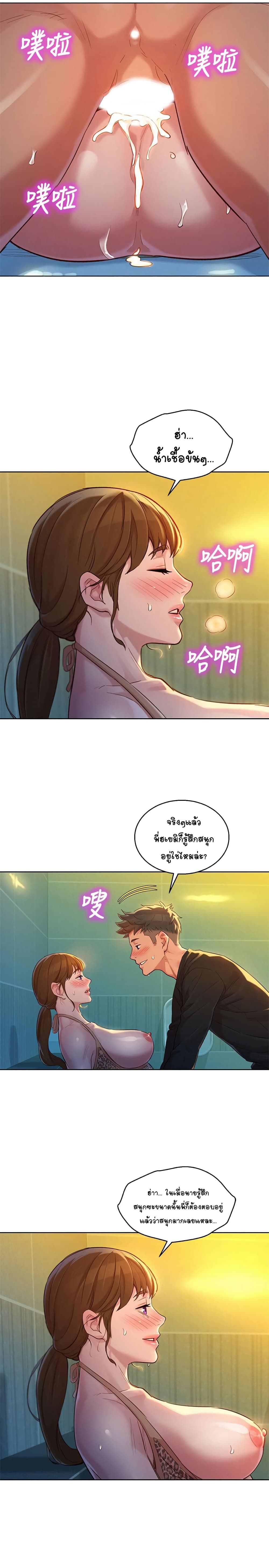 Sister Neighbors page 26