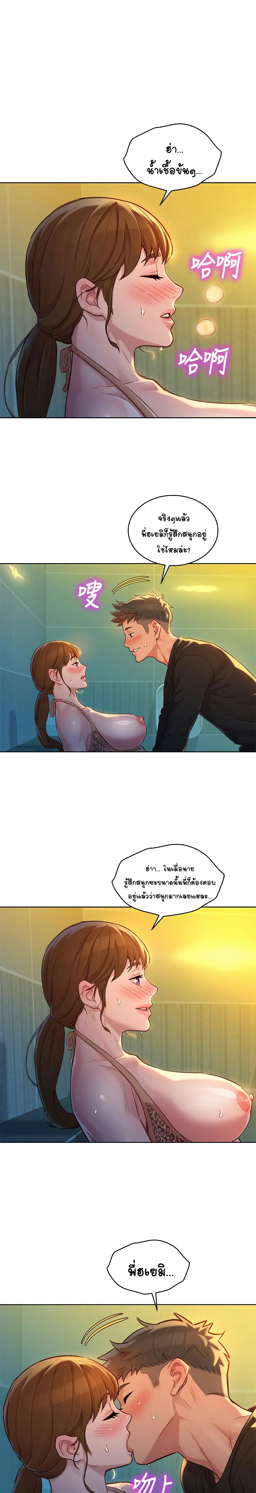 Sister Neighbors page 1