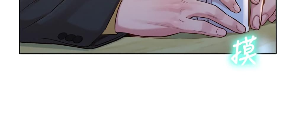 Sister Neighbors page 4