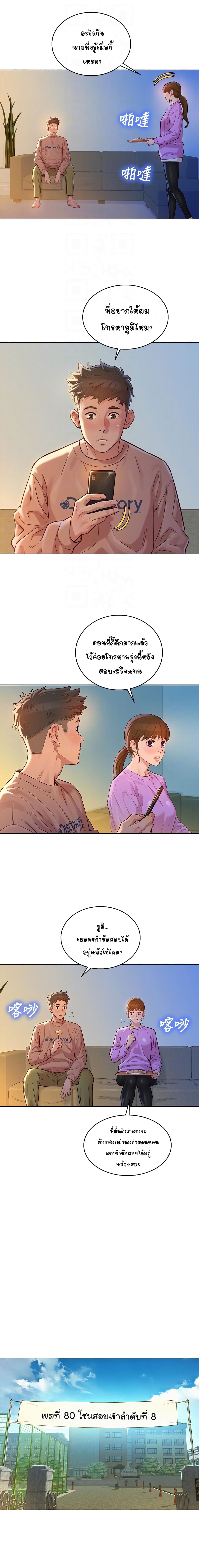 Sister Neighbors page 9