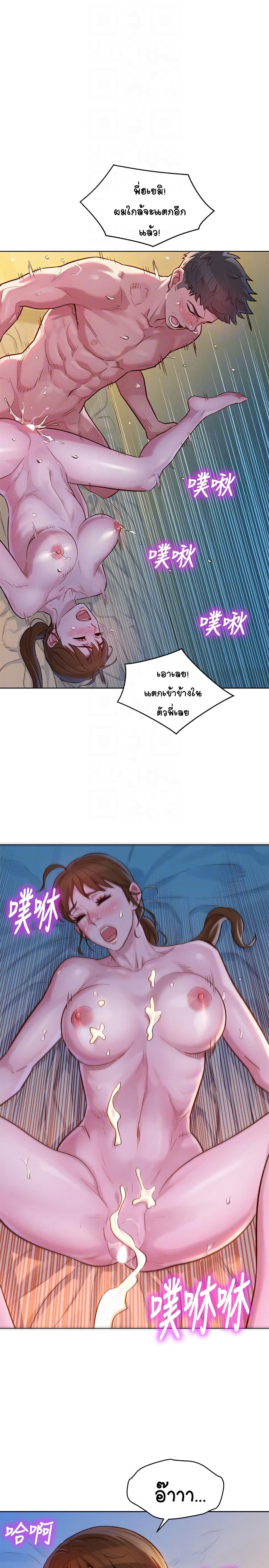 Sister Neighbors page 16
