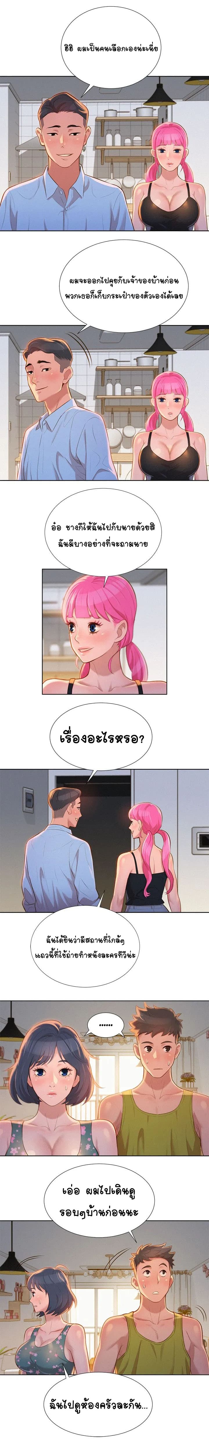 Sister Neighbors page 2