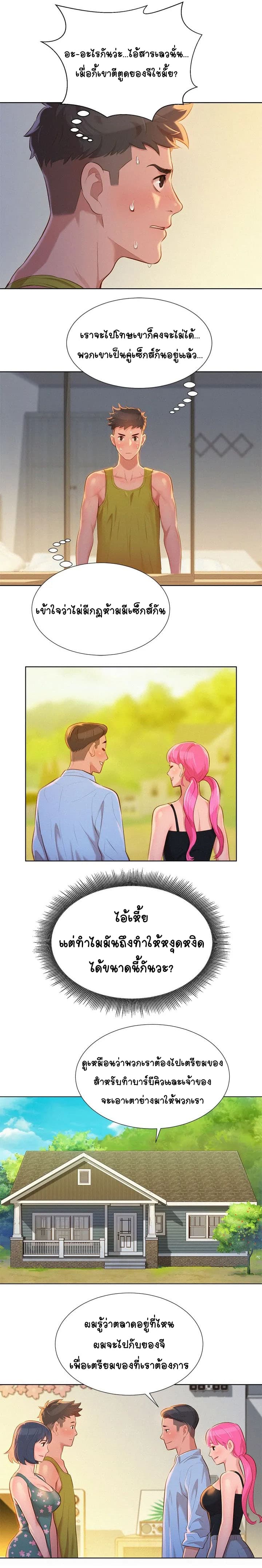 Sister Neighbors page 4