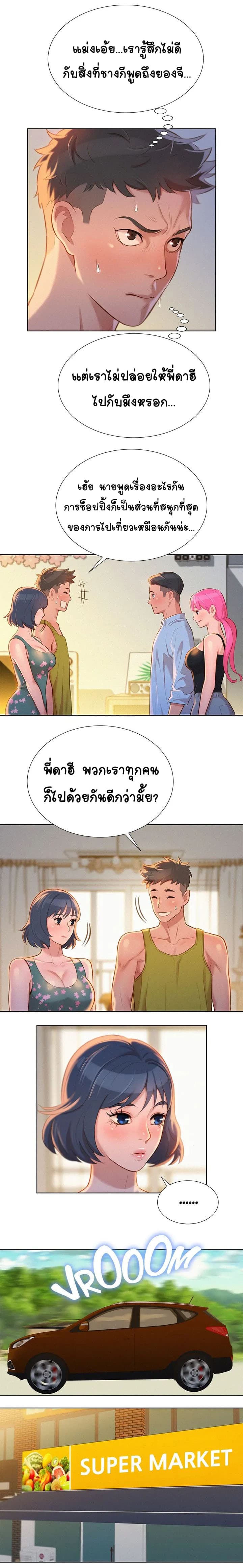 Sister Neighbors page 5