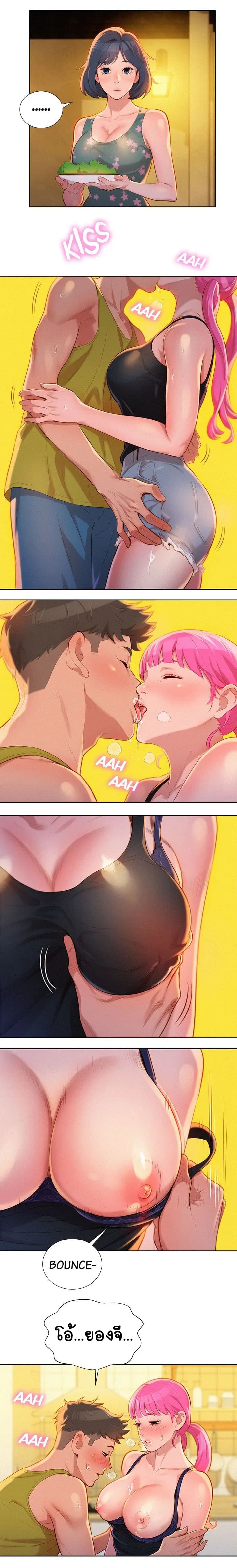 Sister Neighbors page 10