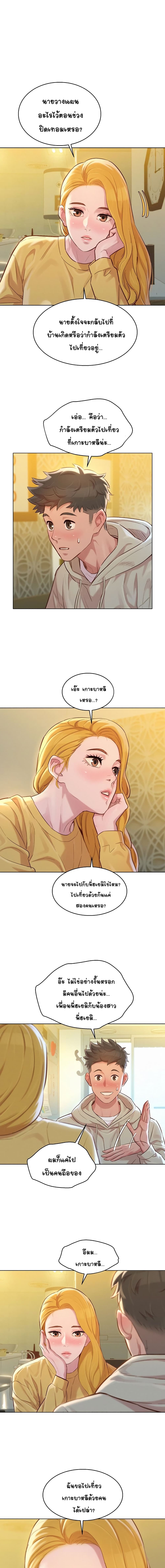 Sister Neighbors page 1