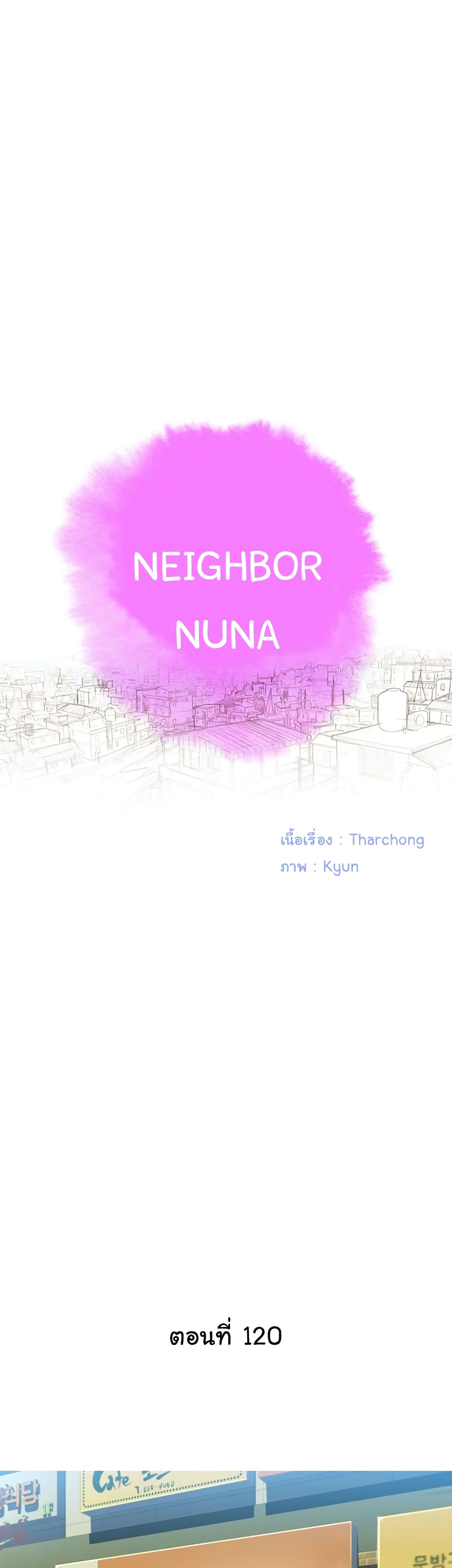 Sister Neighbors page 3