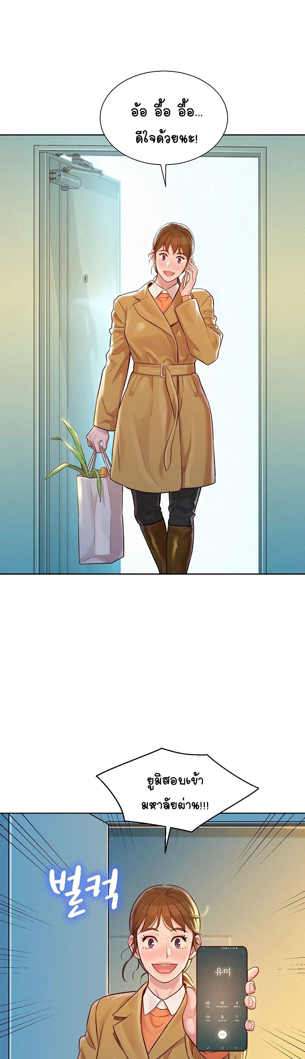 Sister Neighbors page 23