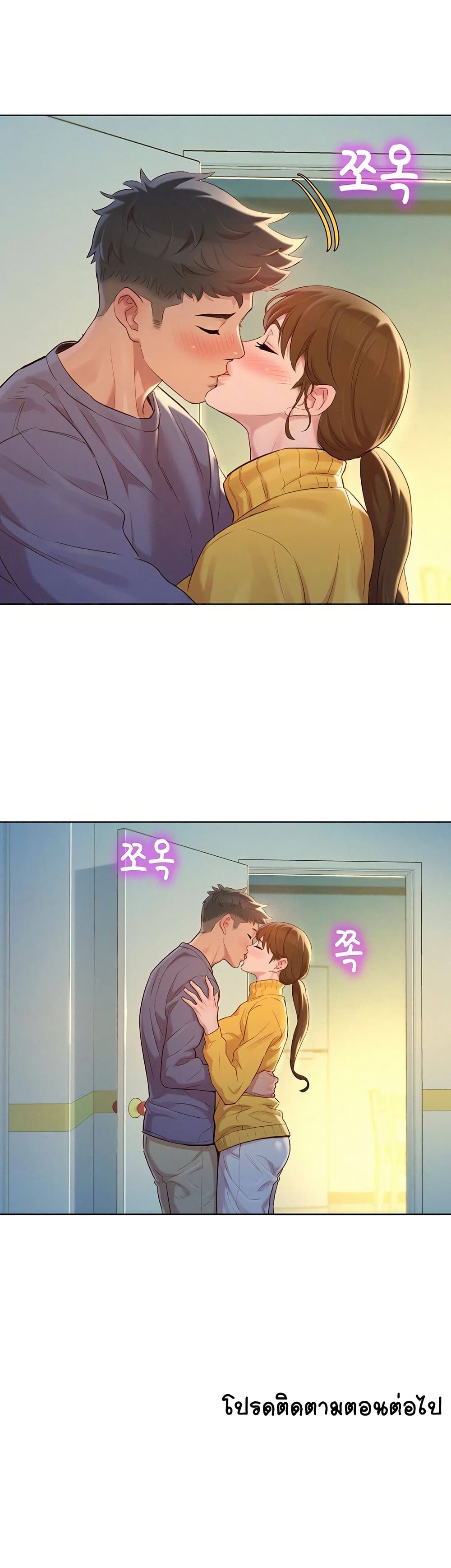 Sister Neighbors page 33