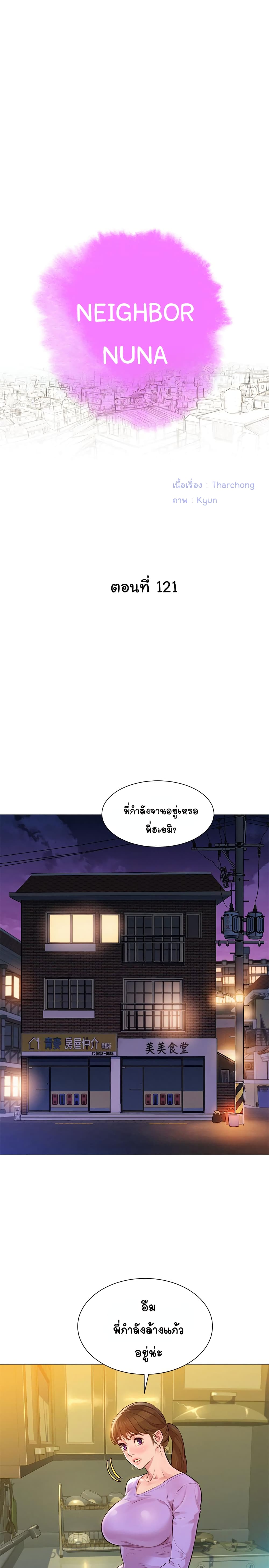 Sister Neighbors page 1