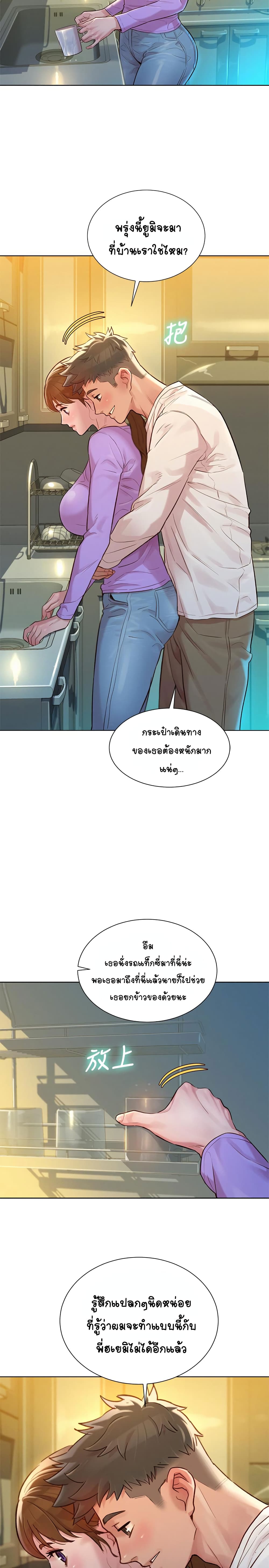 Sister Neighbors page 2