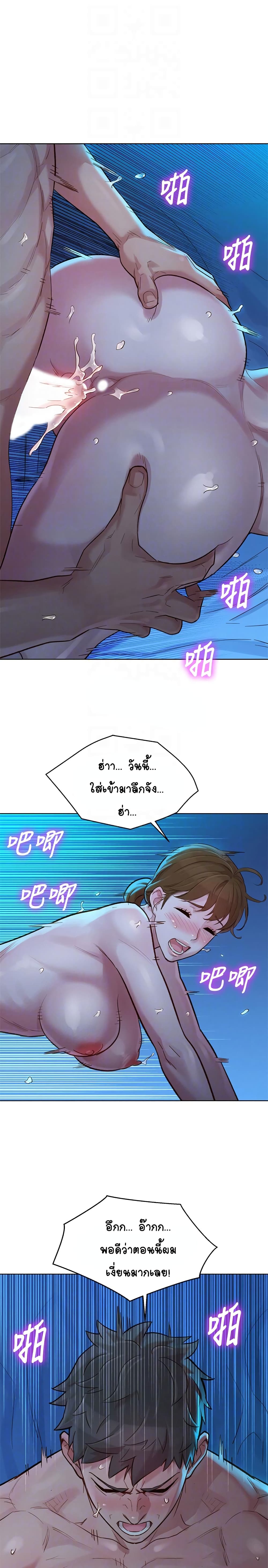 Sister Neighbors page 10