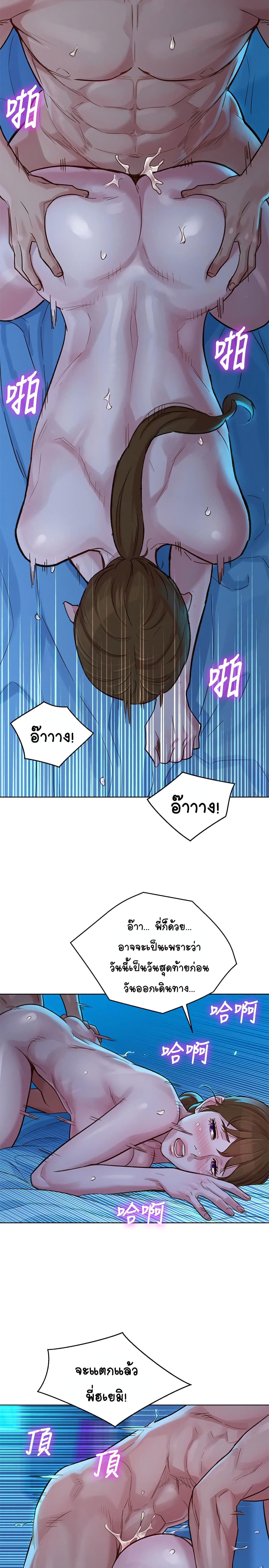 Sister Neighbors page 11