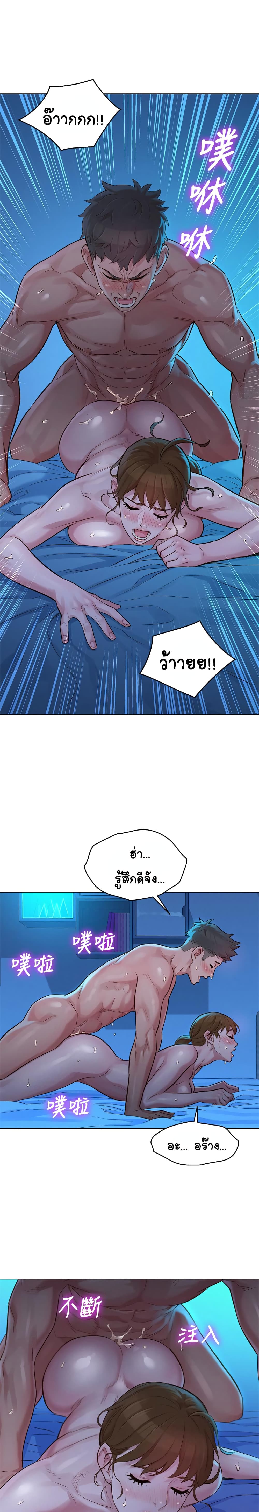 Sister Neighbors page 13