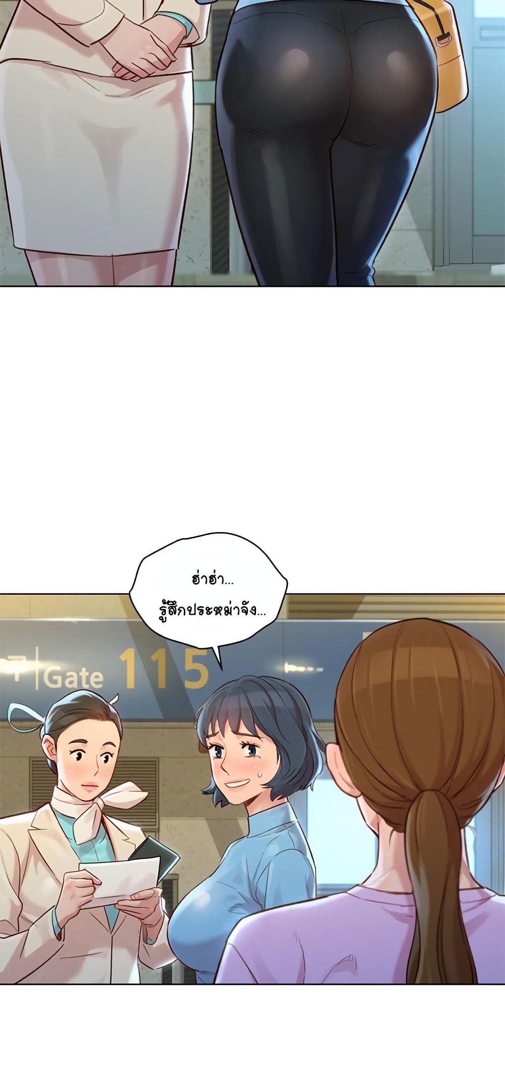 Sister Neighbors page 23