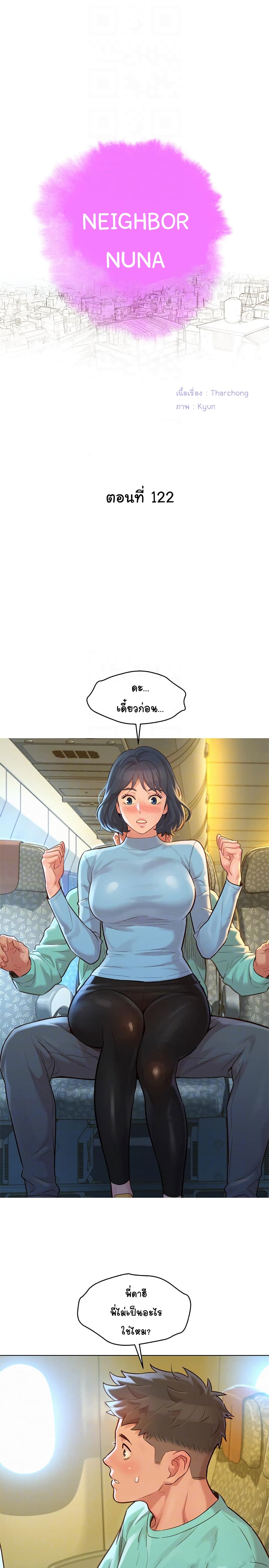 Sister Neighbors page 4